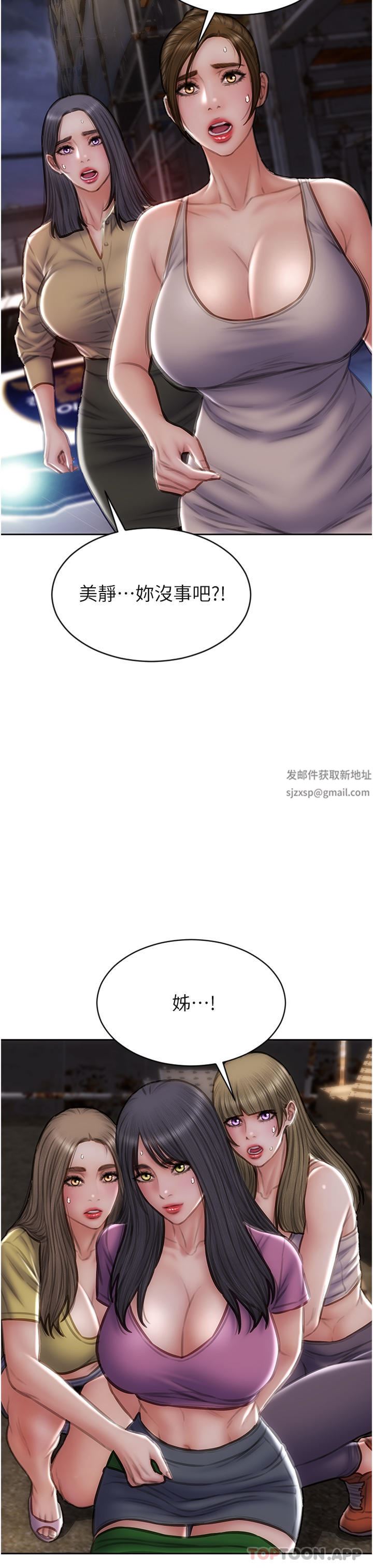 致命坏男人第84话-爽快淋漓的復仇