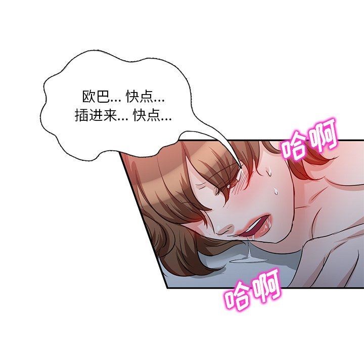 坏坏的大嫂第7话