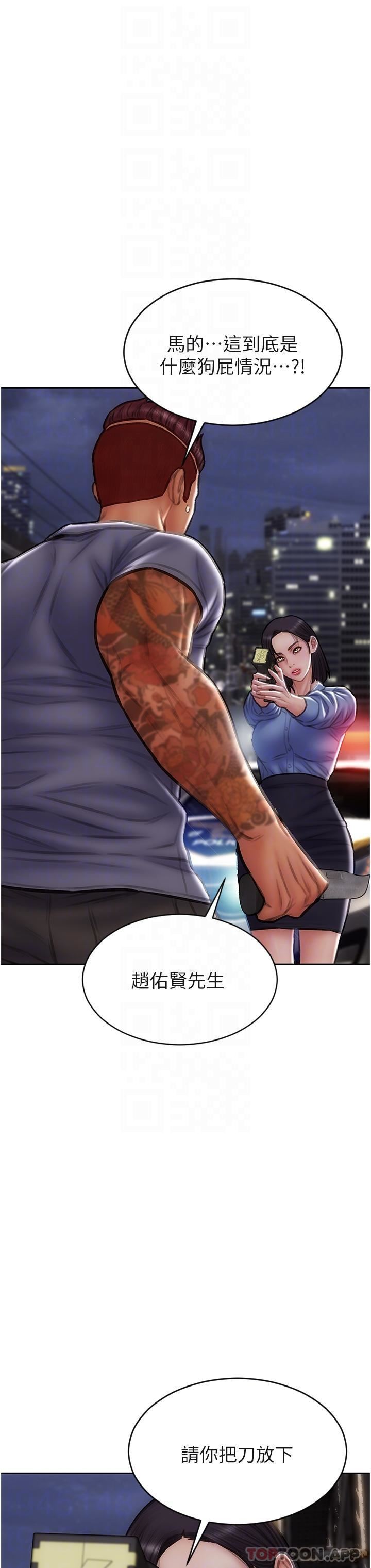 致命坏男人第84话-爽快淋漓的復仇