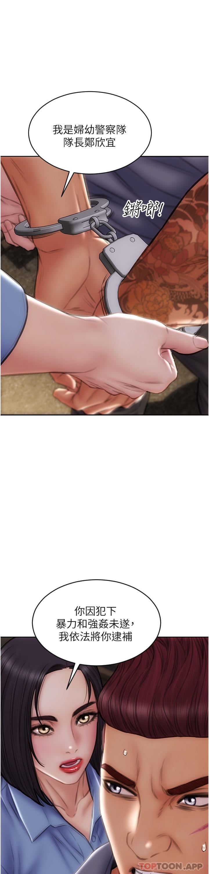 致命坏男人第84话-爽快淋漓的復仇