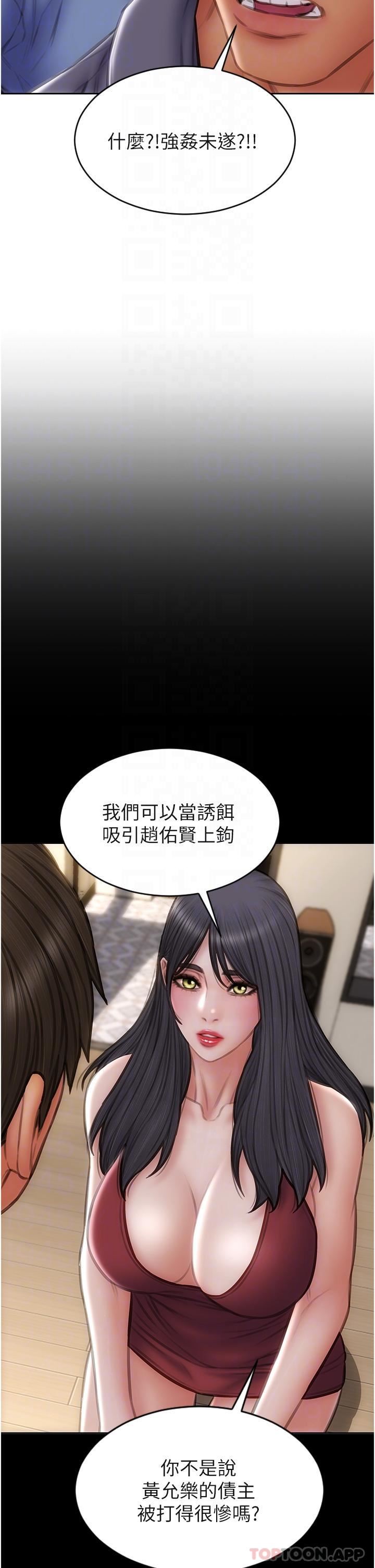 致命坏男人第84话-爽快淋漓的復仇