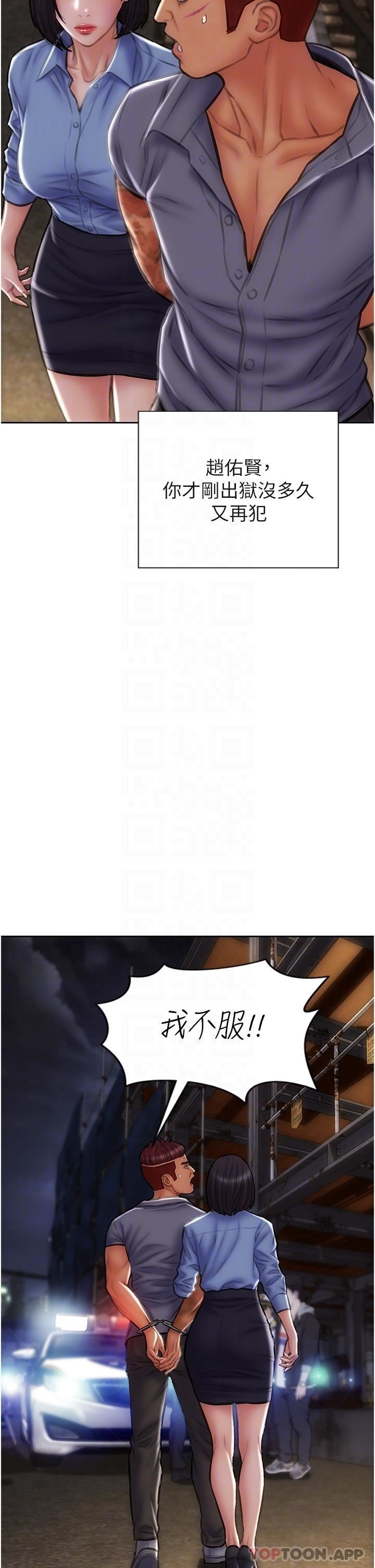 致命坏男人第84话-爽快淋漓的復仇