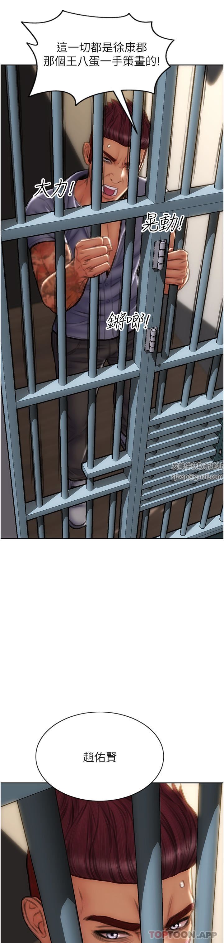 致命壞男人第84話-爽快淋漓的復仇