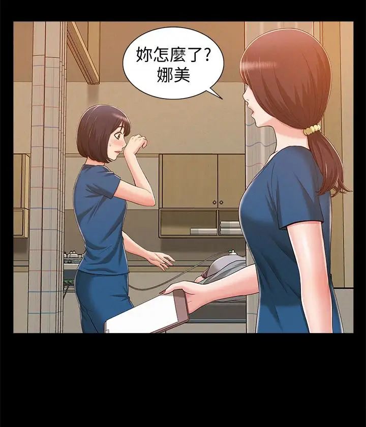 难言之隐第8话-一整天都好想做…