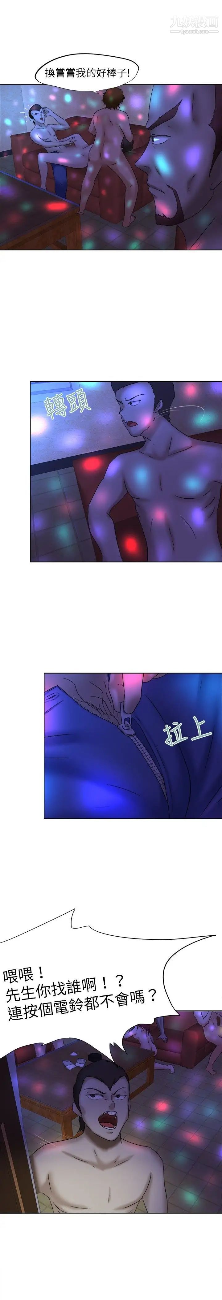 好朋友的女朋友第12话