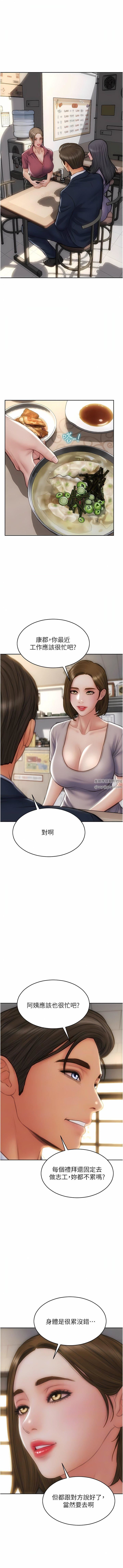 致命坏男人第85话-最终话-永远的坏男人