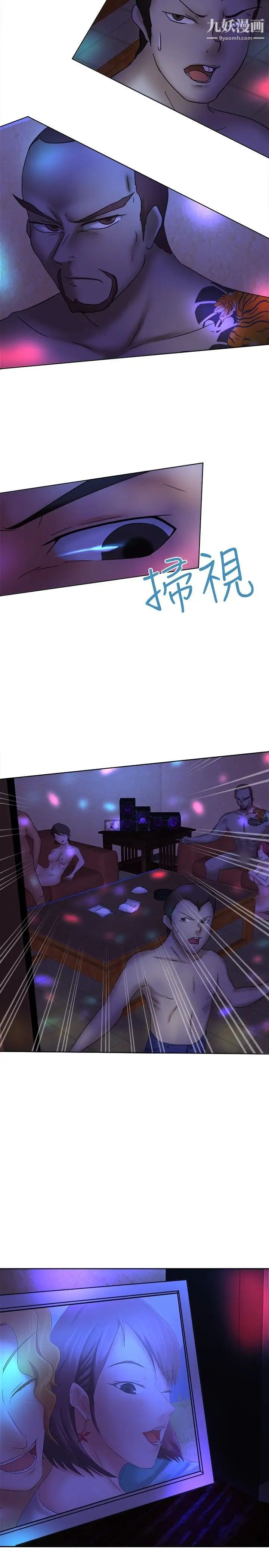 好朋友的女朋友第12话