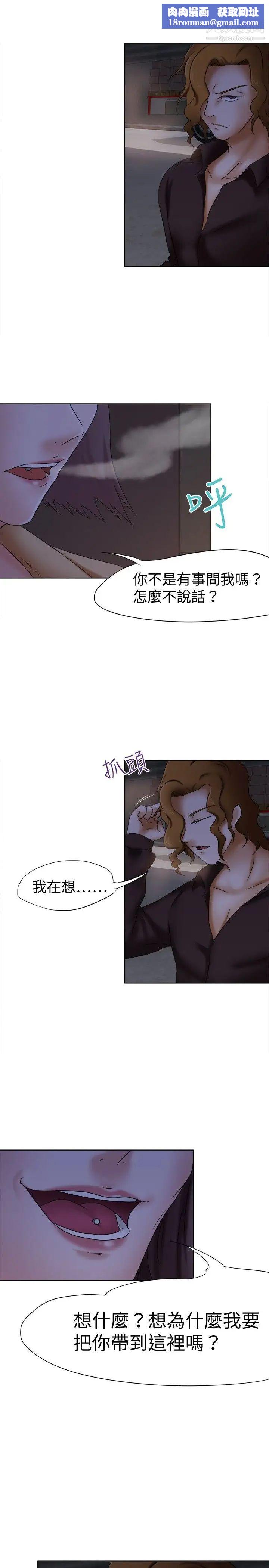 好朋友的女朋友第12话