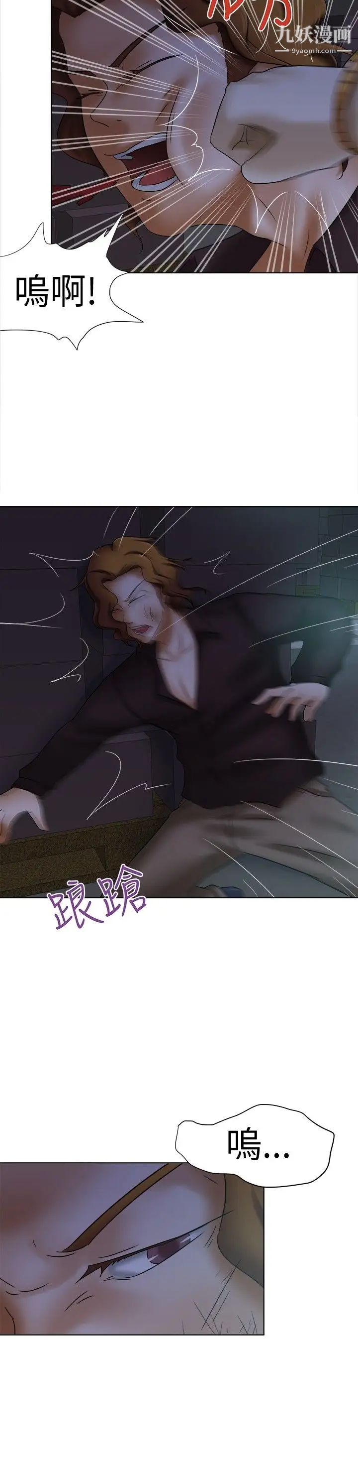 好朋友的女朋友第12話