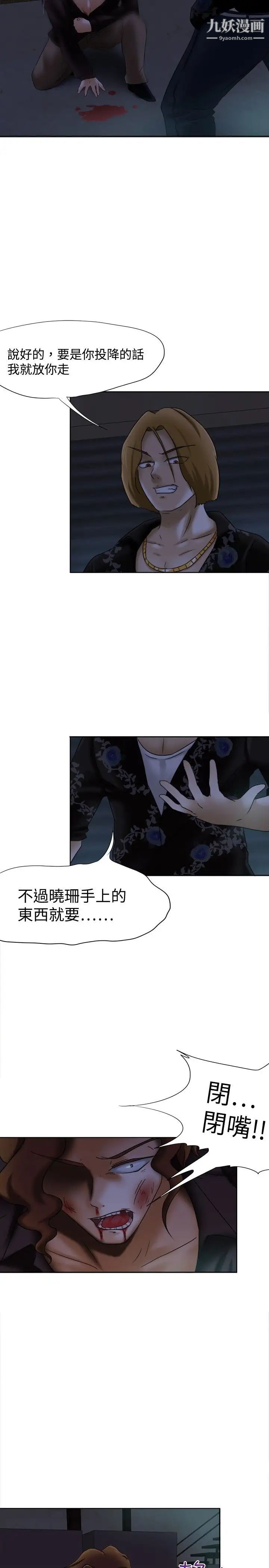 好朋友的女朋友第13话