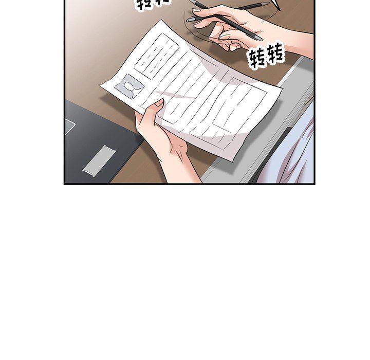 坏坏的大嫂第8话