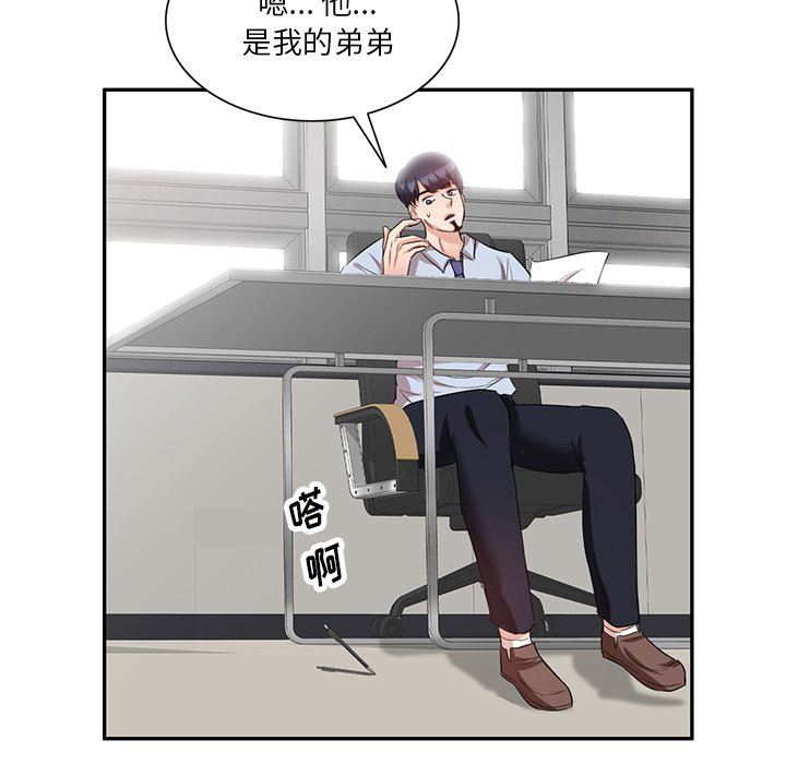 壞壞的大嫂第8話