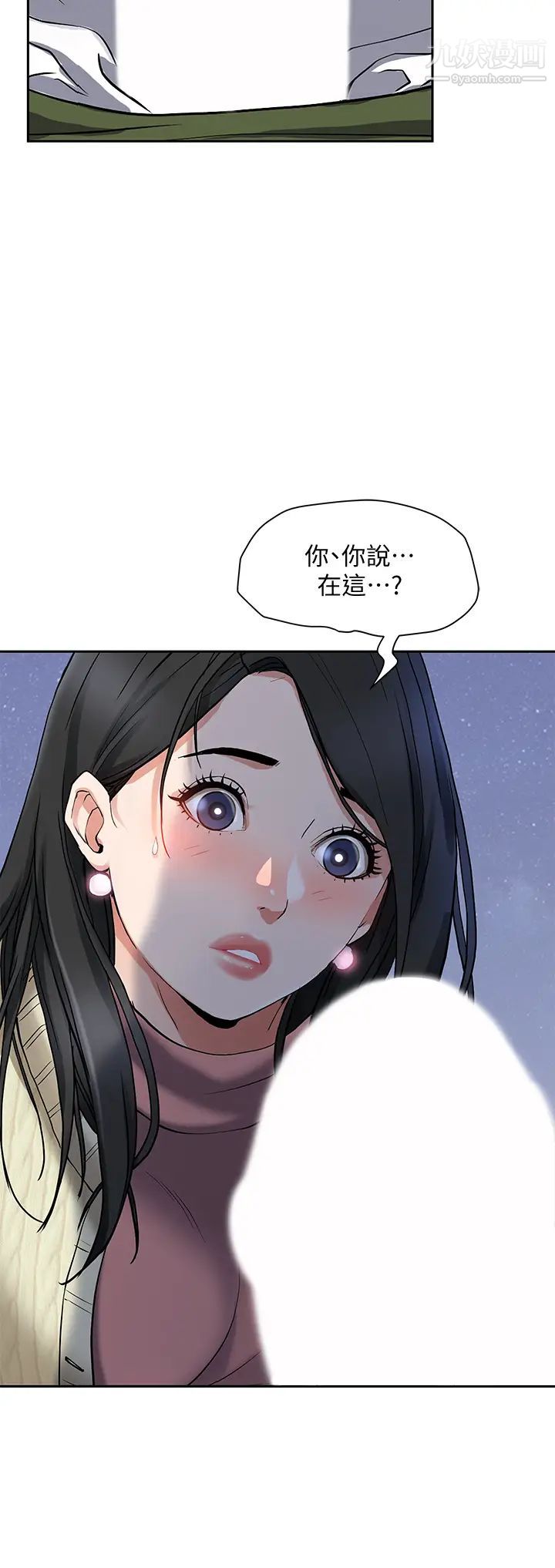 霸占人妻第1话-迎接他的丰满酥胸