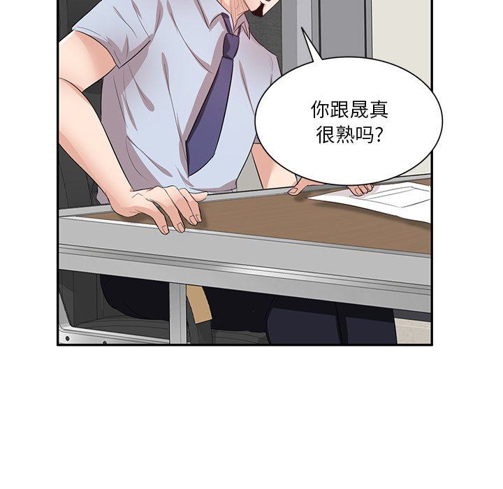 壞壞的大嫂第8話