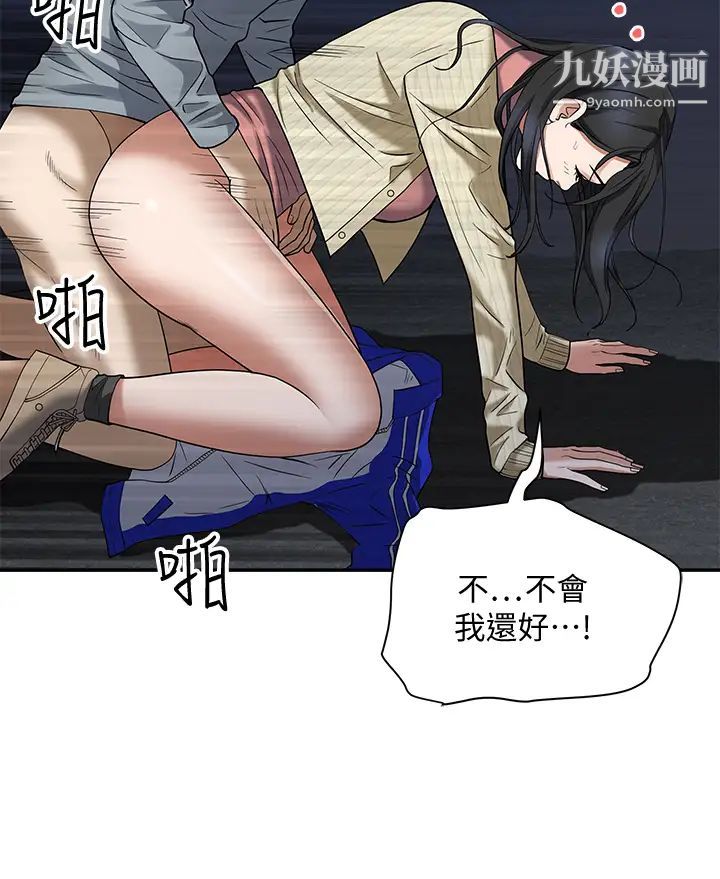 霸占人妻第1话-迎接他的丰满酥胸