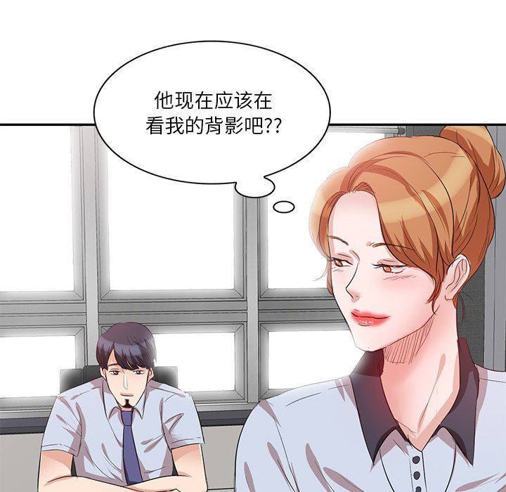 壞壞的大嫂第8話