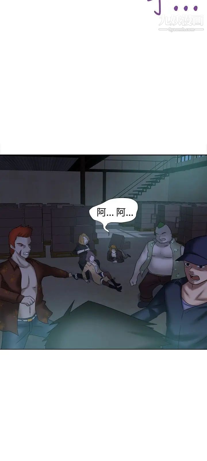 好朋友的女朋友第13话