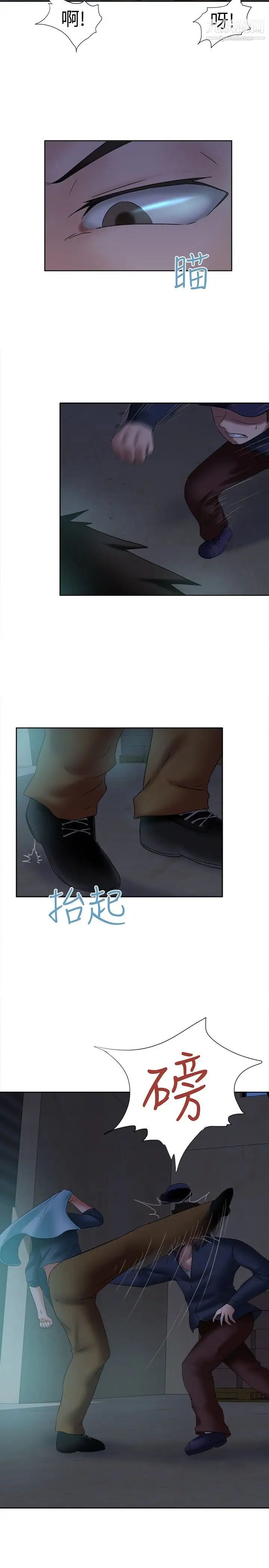 好朋友的女朋友第14話