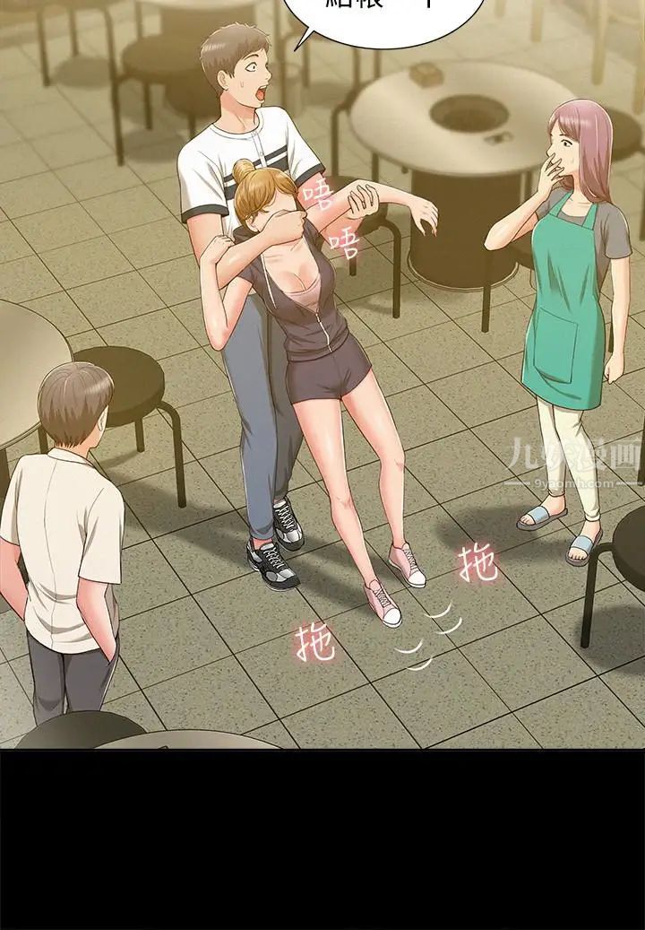 难言之隐第10话-以轩的诱惑