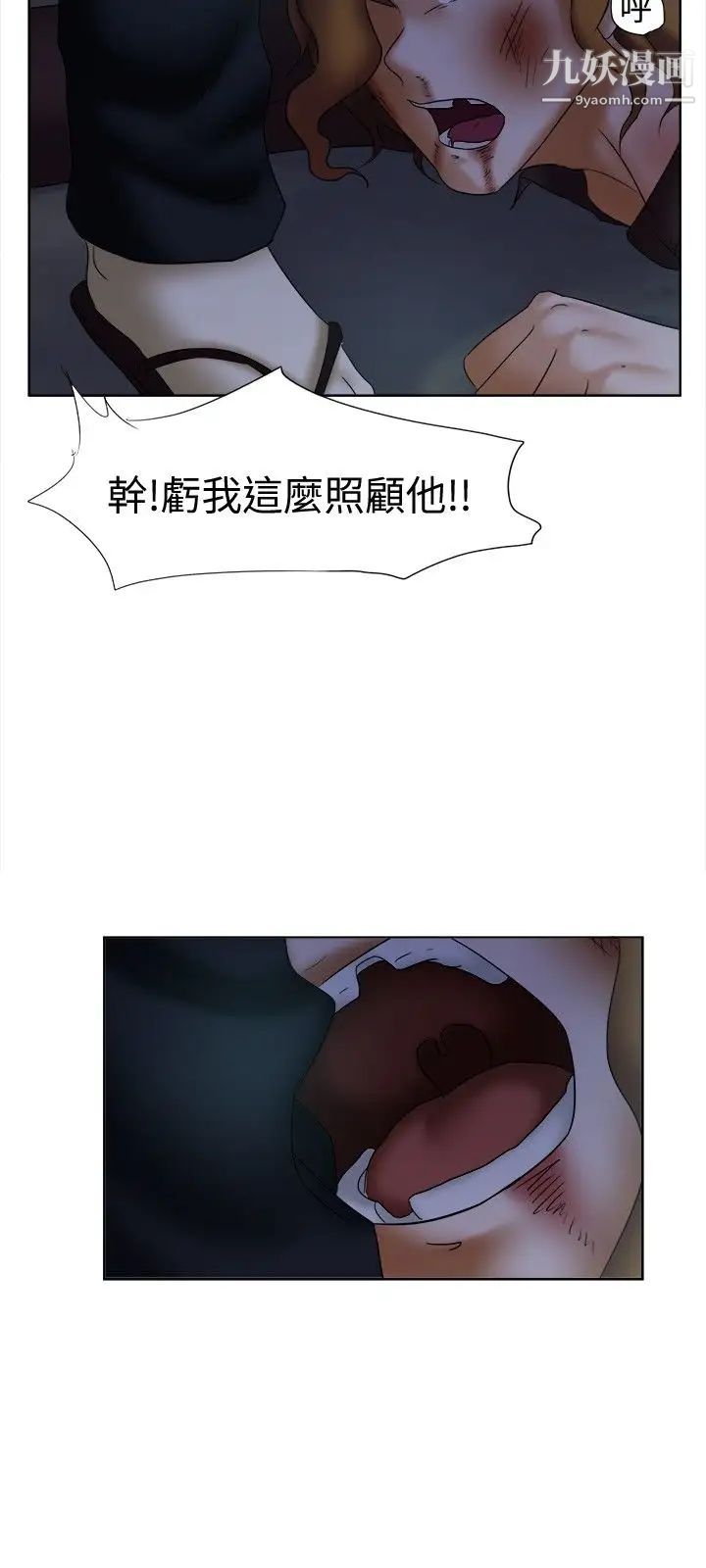 好朋友的女朋友第14话