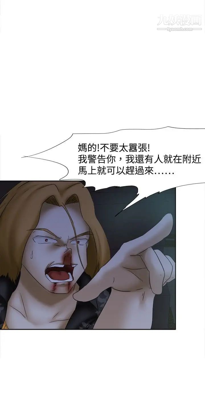 好朋友的女朋友第14话