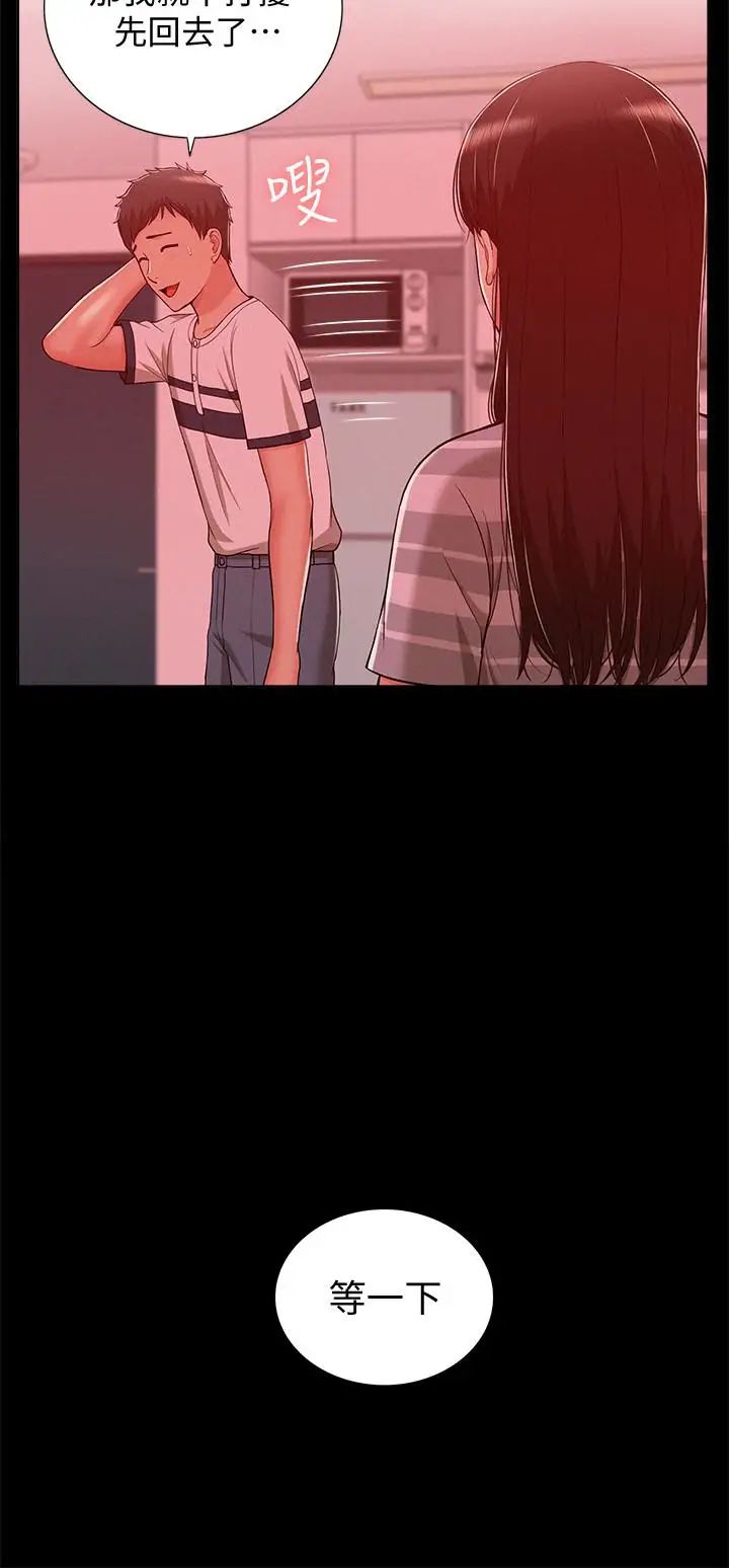 难言之隐第10话-以轩的诱惑