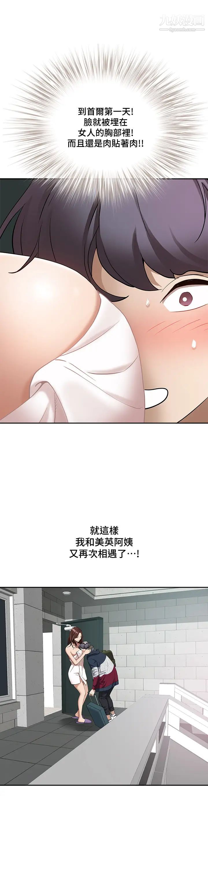 霸占人妻第2话-阿姨的身材怎么样?