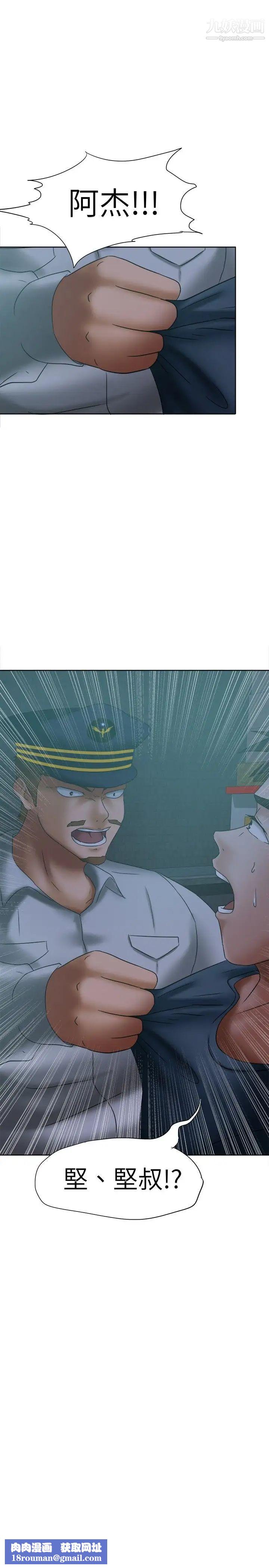 好朋友的女朋友第14话