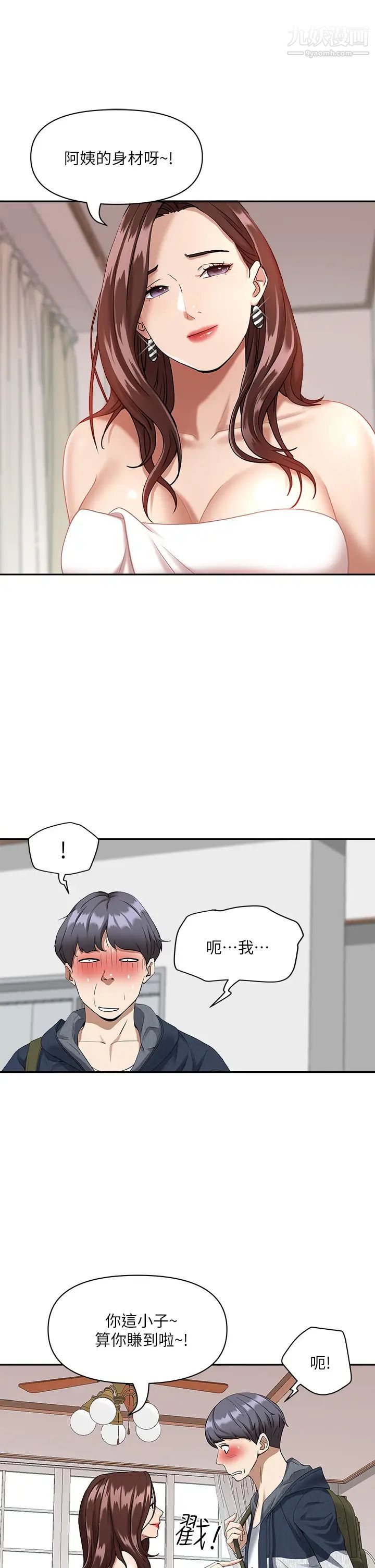 霸占人妻第2话-阿姨的身材怎么样?