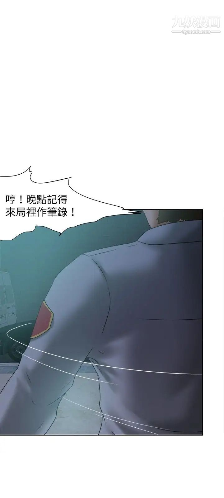 好朋友的女朋友第15話