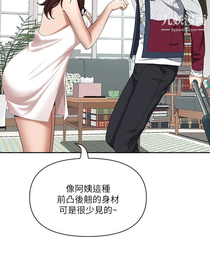 霸佔人妻第2話-阿姨的身材怎麼樣?