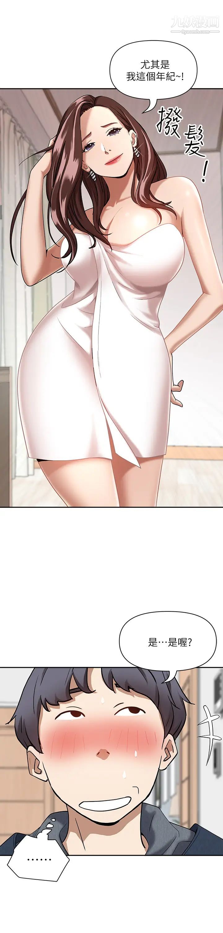 霸占人妻第2话-阿姨的身材怎么样?