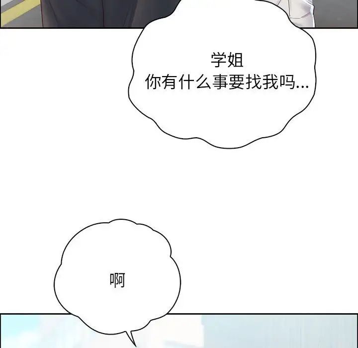 情定大阪第6话