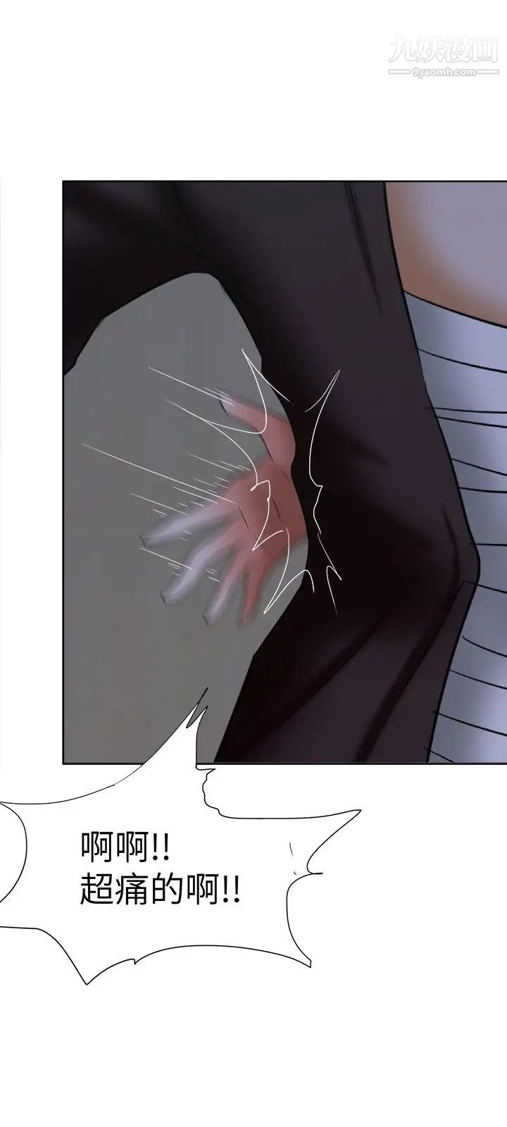 好朋友的女朋友第15话