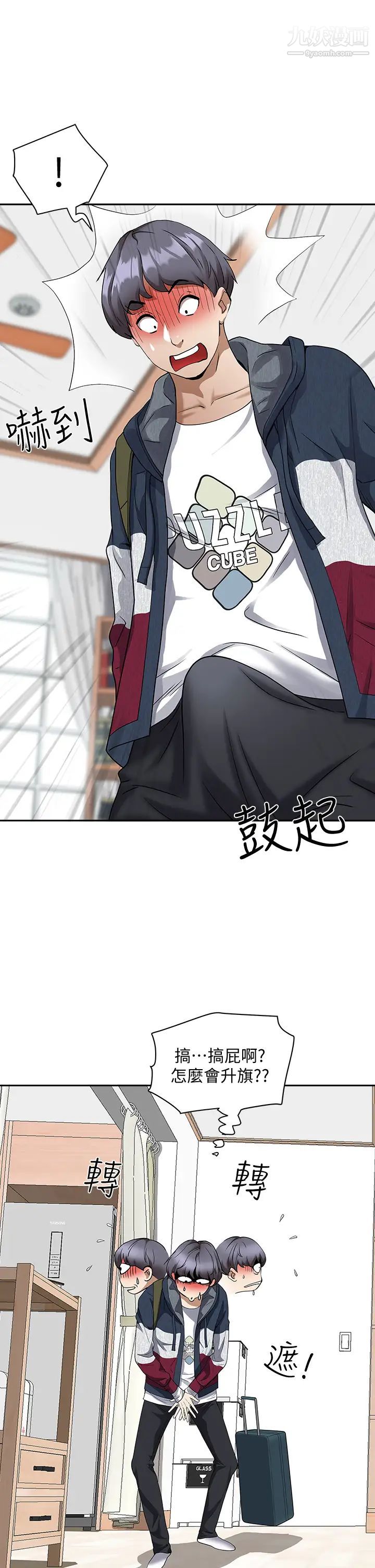 霸佔人妻第2話-阿姨的身材怎麼樣?