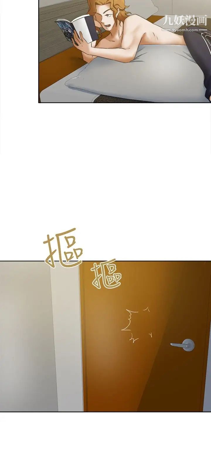 好朋友的女朋友第15话