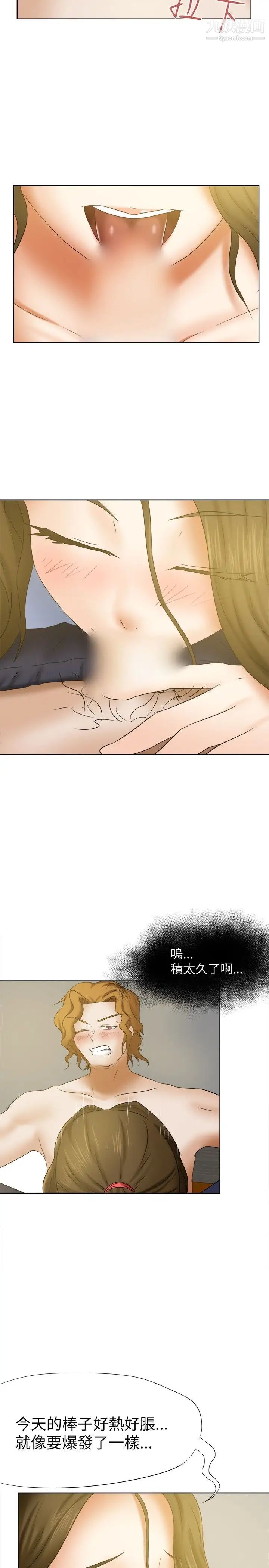 好朋友的女朋友第15話