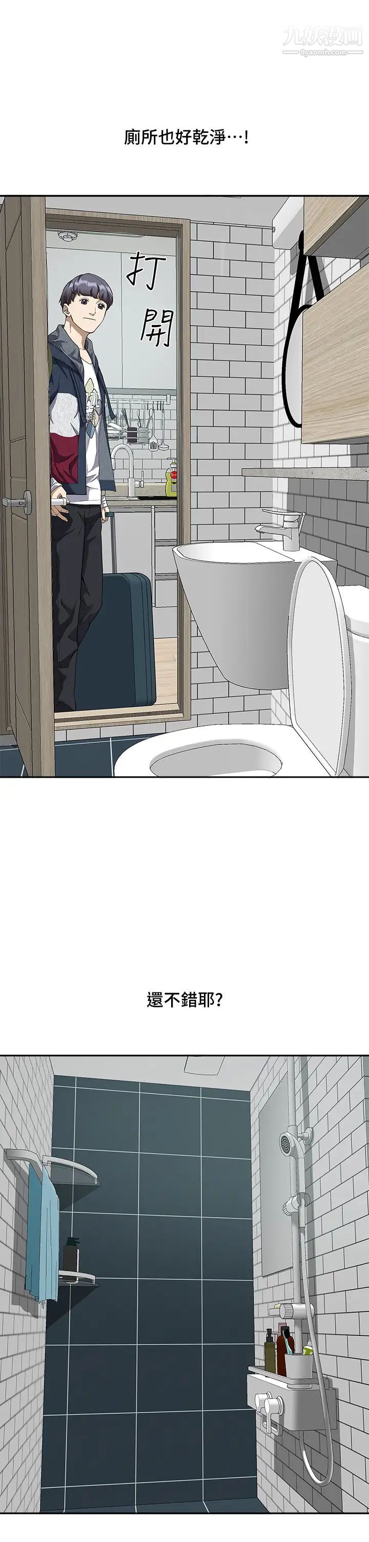 霸佔人妻第2話-阿姨的身材怎麼樣?