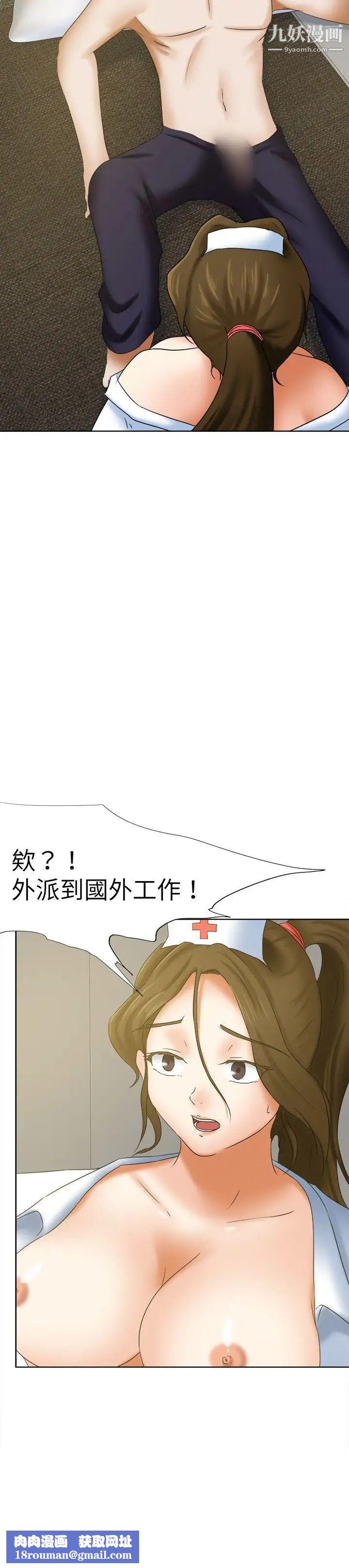 好朋友的女朋友第15話