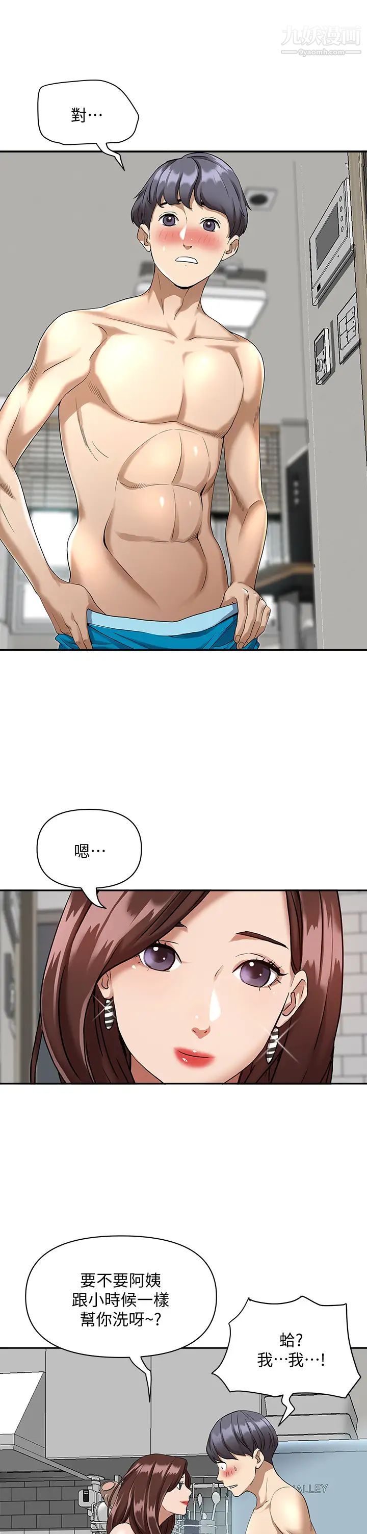 霸占人妻第2话-阿姨的身材怎么样?