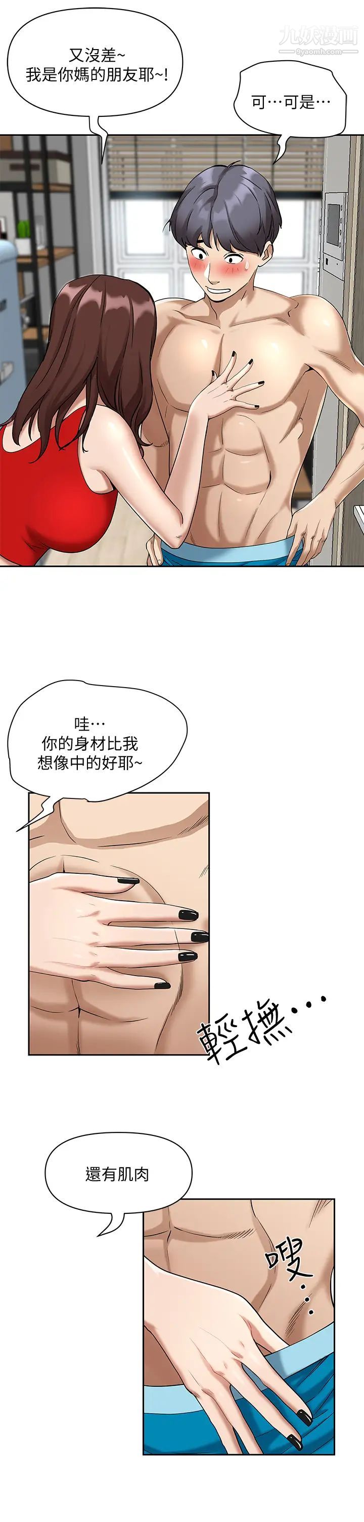 霸占人妻第2话-阿姨的身材怎么样?