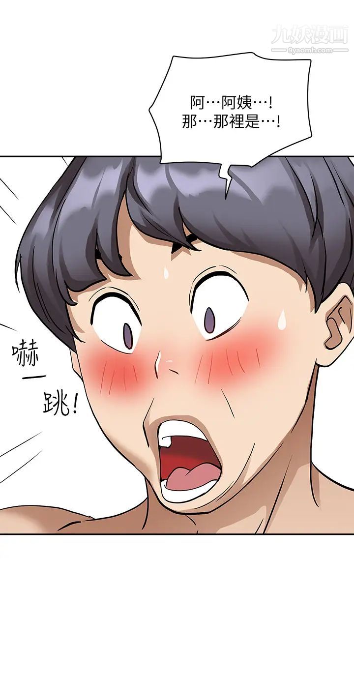 霸占人妻第2话-阿姨的身材怎么样?