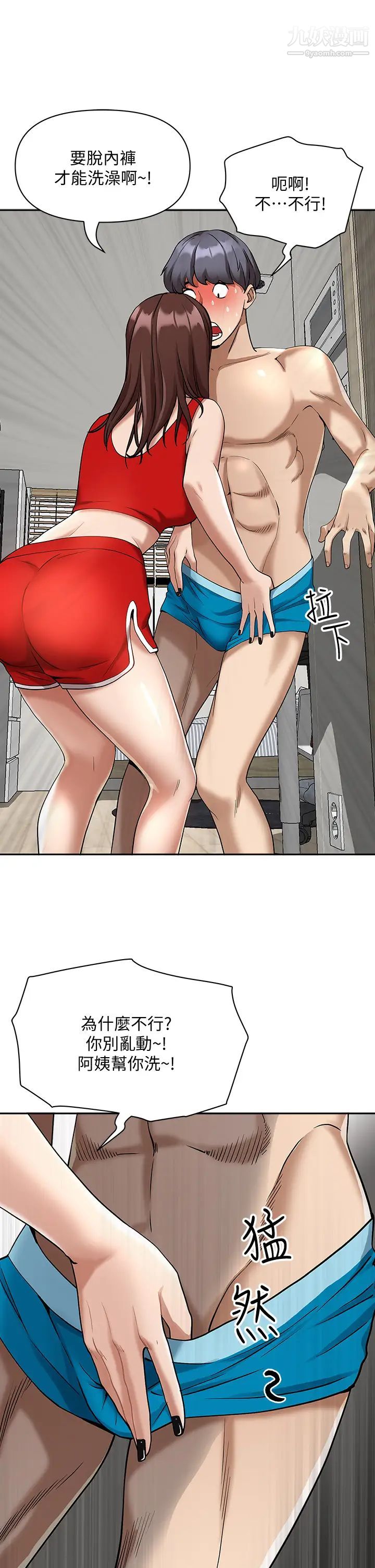 霸占人妻第2话-阿姨的身材怎么样?