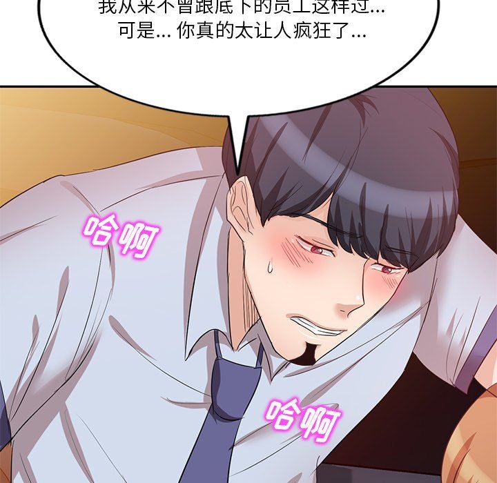 壞壞的大嫂第8話