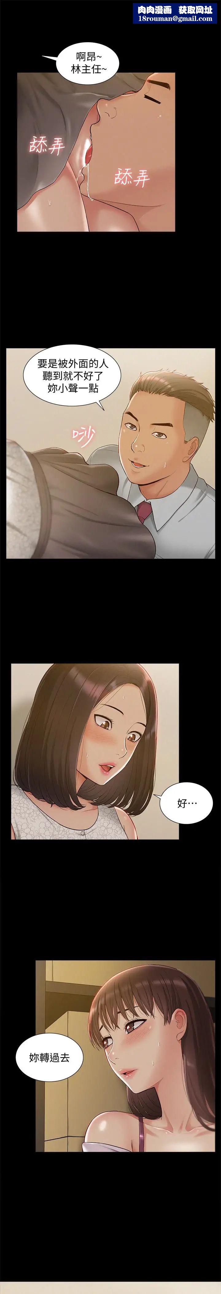 难言之隐第12话-我的身体好奇怪…