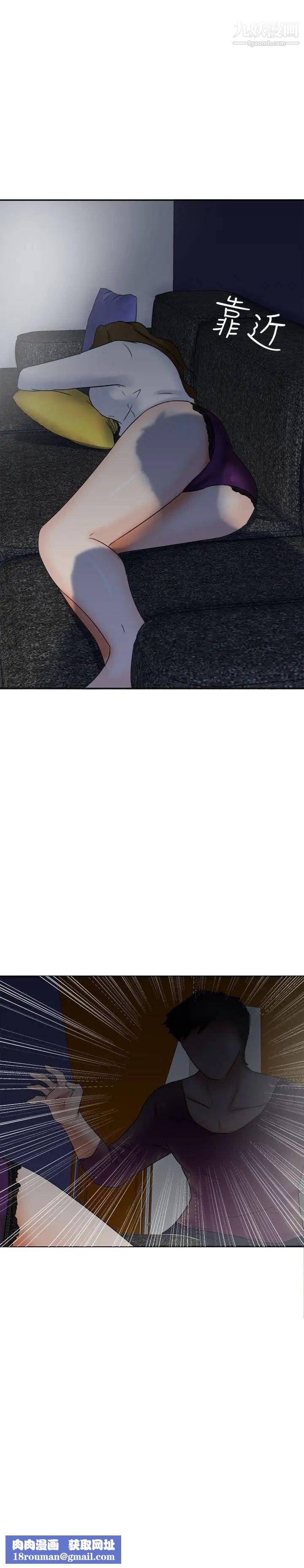 好朋友的女朋友第16话