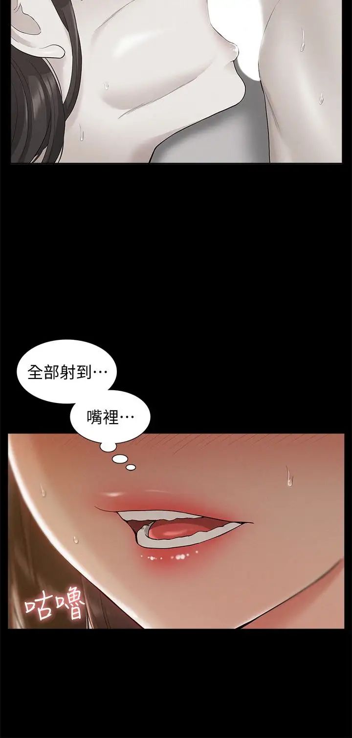 难言之隐第12话-我的身体好奇怪…