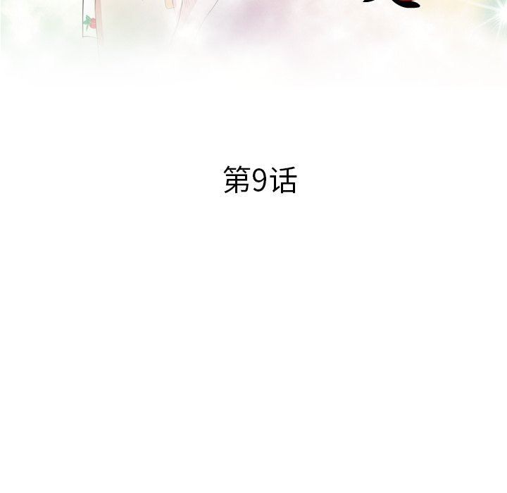 坏坏的大嫂第9话