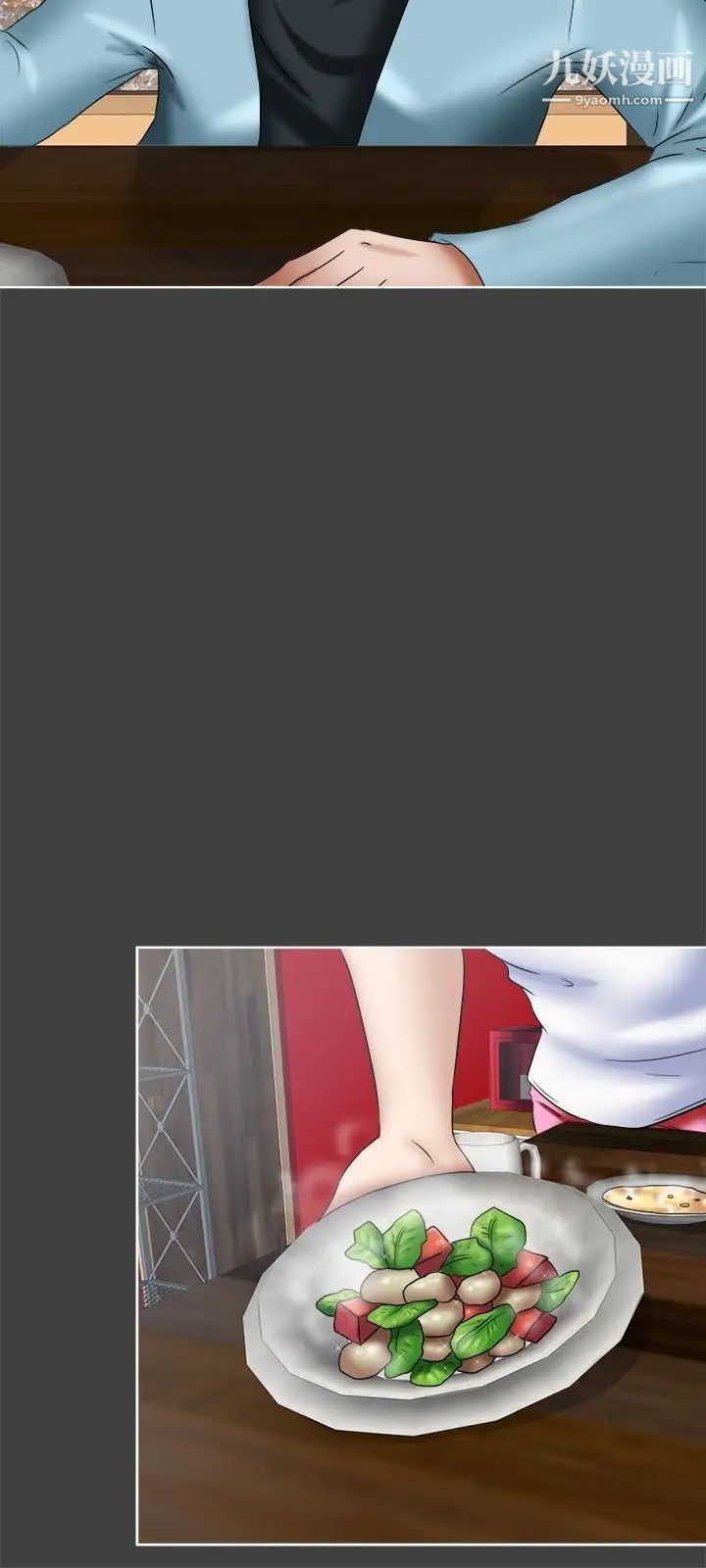 好朋友的女朋友第17话