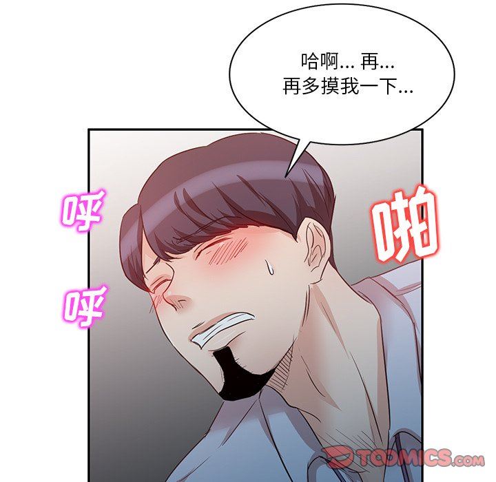 壞壞的大嫂第9話